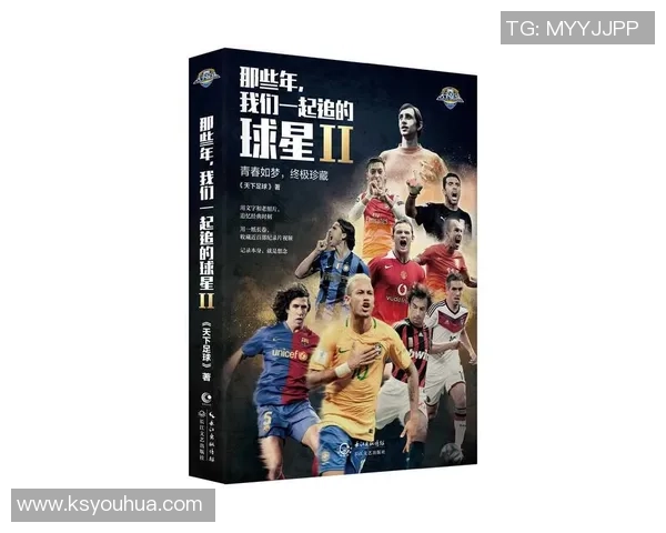 足球明星的成长之路：从青涩少年到世界顶级球员的艰辛历程